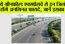 Greenfield Expressway