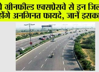Greenfield Expressway