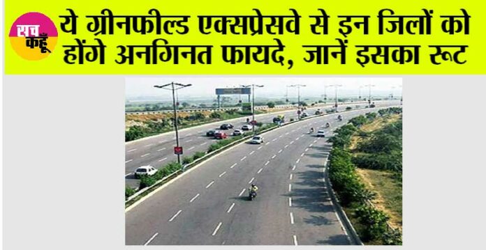 Greenfield Expressway