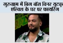 Gurugram