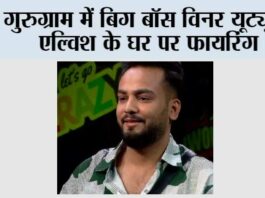 Gurugram