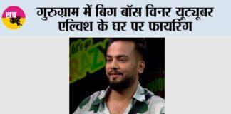 Gurugram