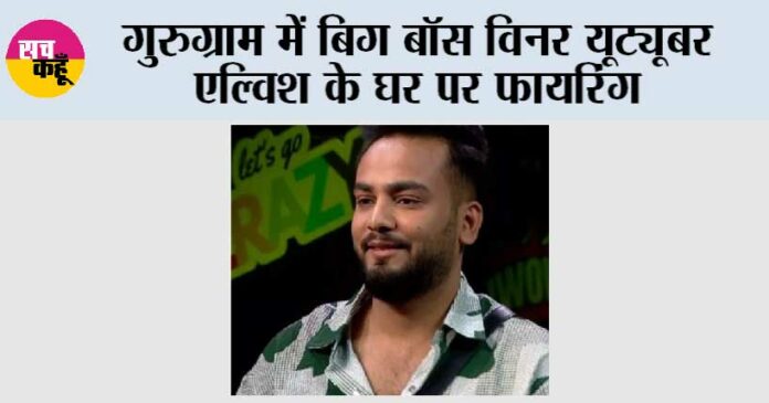 Gurugram