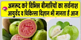 Guava health benefits