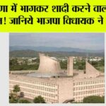 HARYANA NEWS: