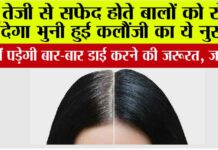 Hair Care