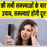 Ayurvedic hair care tips