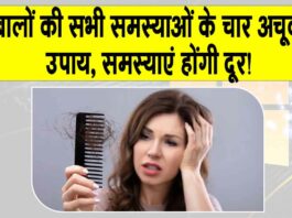 Ayurvedic hair care tips