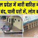 Himachal Pradesh heavy rain news