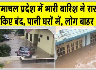 Himachal Pradesh heavy rain news