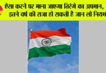 Har Ghar Tiranga