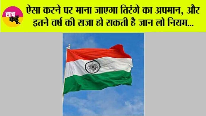 Har Ghar Tiranga Har Ghar Tiranga