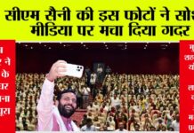 Haryana