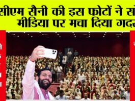 Haryana