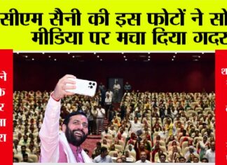Haryana