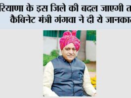 Haryana