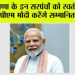 Haryana