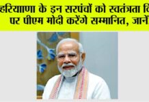 Haryana