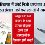 Haryana