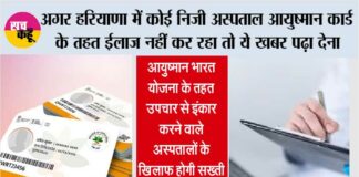 Haryana