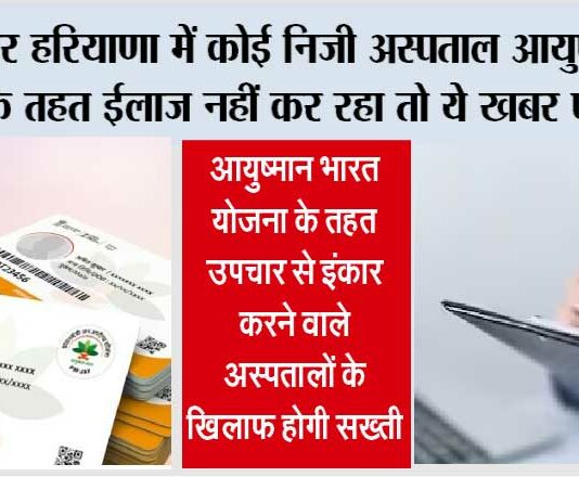 Haryana