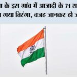 Haryana