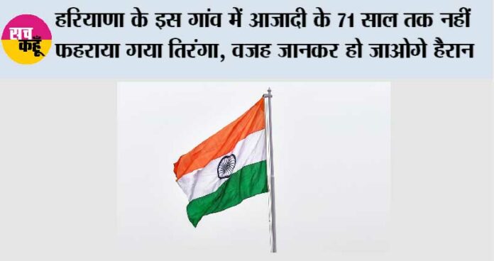 Haryana