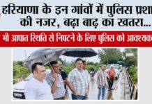 Haryana