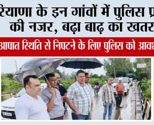 Haryana