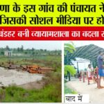 Haryana