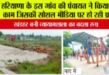 Haryana