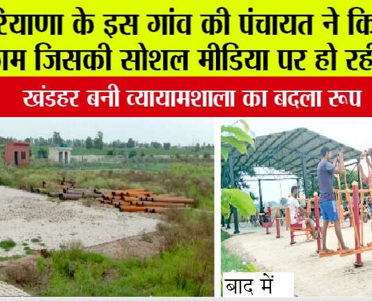 Haryana