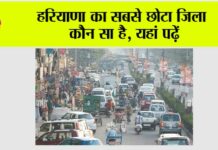 Haryana District