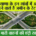 Haryana Expressway