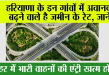 Haryana Expressway