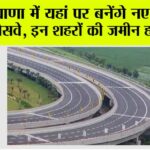 Haryana Expressway