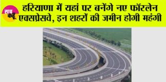 Haryana Expressway