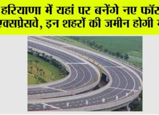 Haryana Expressway