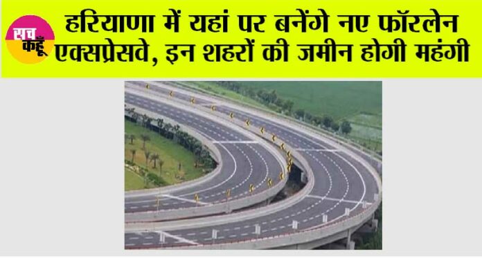 Haryana Expressway