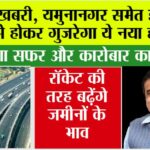 Haryana Expressway News