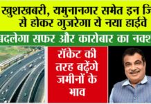 Haryana Expressway News