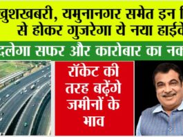 Haryana Expressway News
