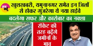 Haryana Expressway News