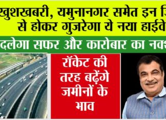 Haryana Expressway News