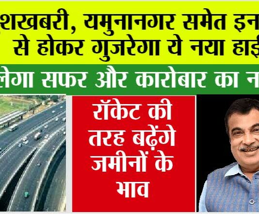 Haryana Expressway News