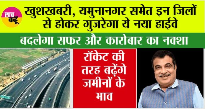 Haryana-Expressway-News Haryana Expressway News