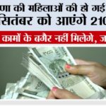 Haryana Government Scheme