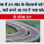 Haryana Highway News