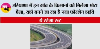 Haryana Highway News