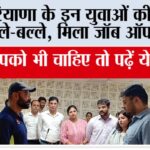 Haryana Jobs